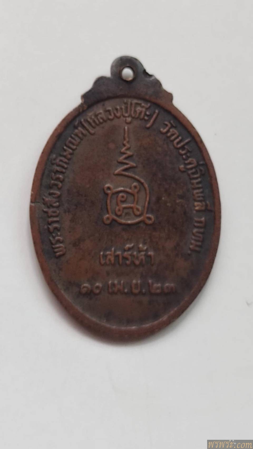 พระคันธารราฐ