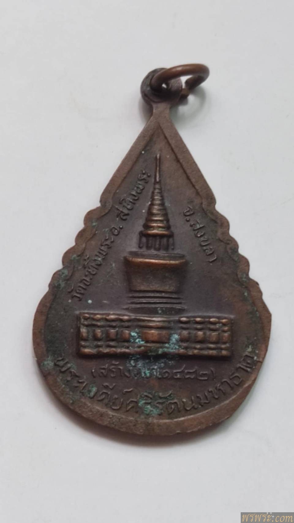พ่อเฒ่านอน