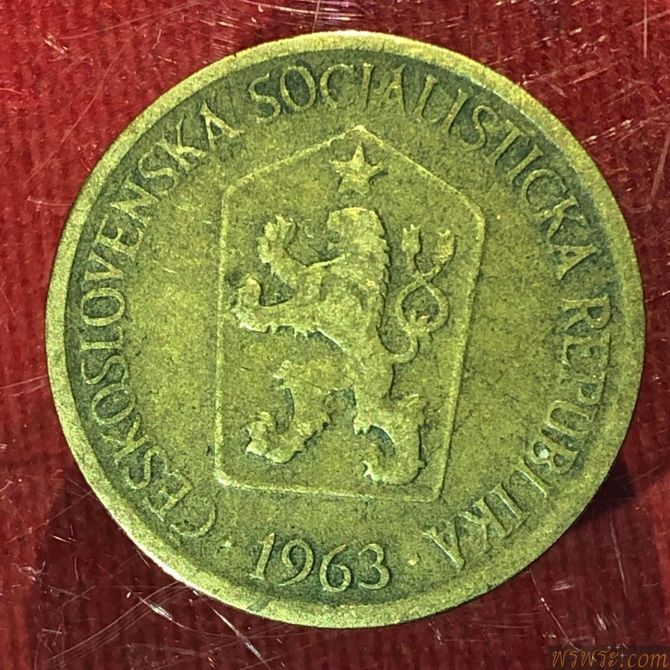 เหรียญ 1  CESKOSLOVENSKA SOCIALISTICKA 1963