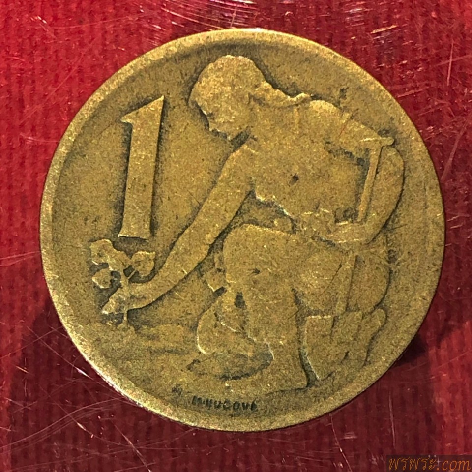 เหรียญ 1  CESKOSLOVENSKA SOCIALISTICKA 1963