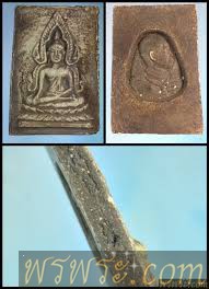 之后的第五佛  พระพุทธชินราช หลัง ร๕  Buddha after the fifth