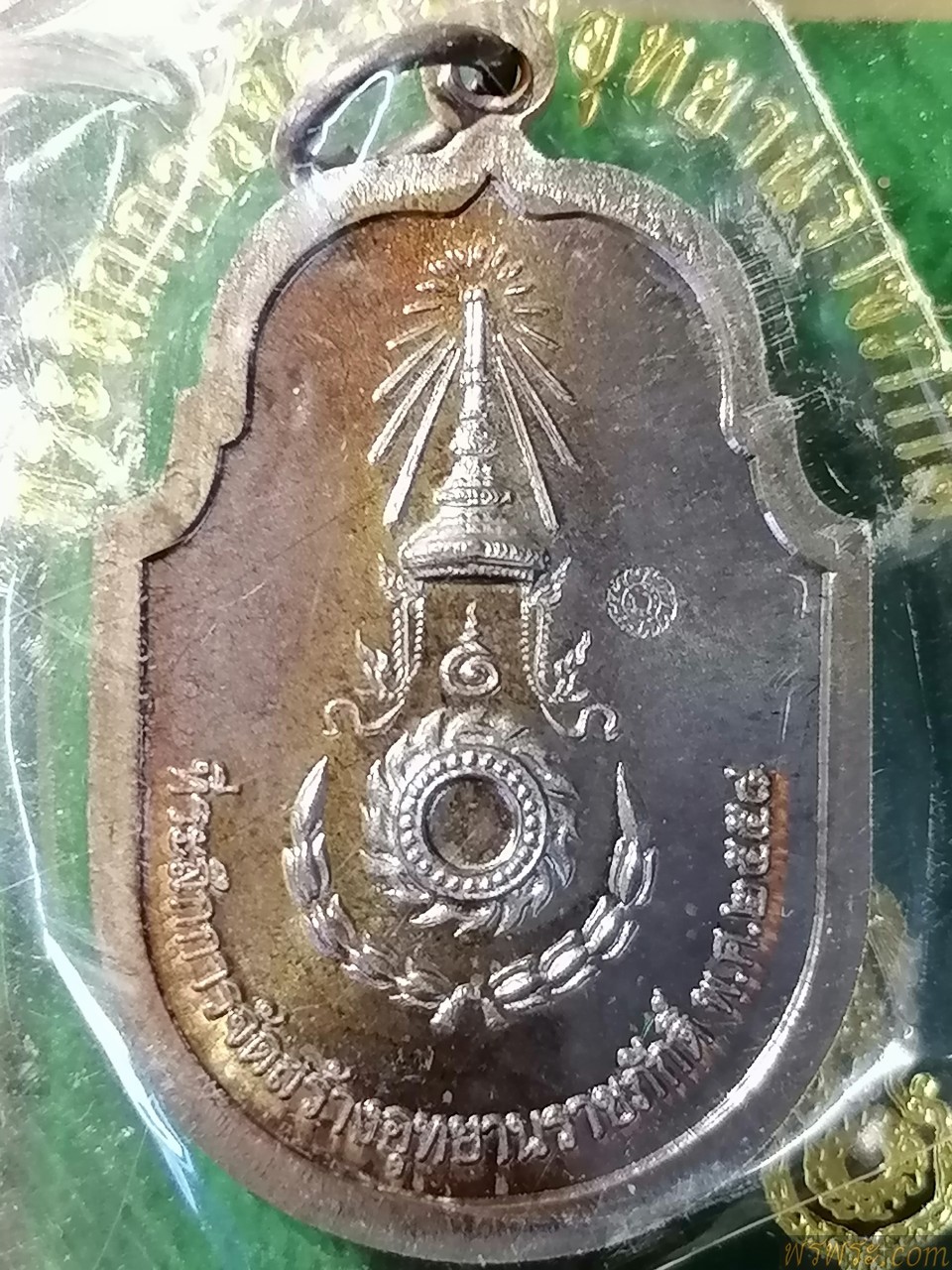เหรียญ ที่ระลึก จัดสร้างอุทยานราชภักค์  กองทัพบก ๒๕๕๘