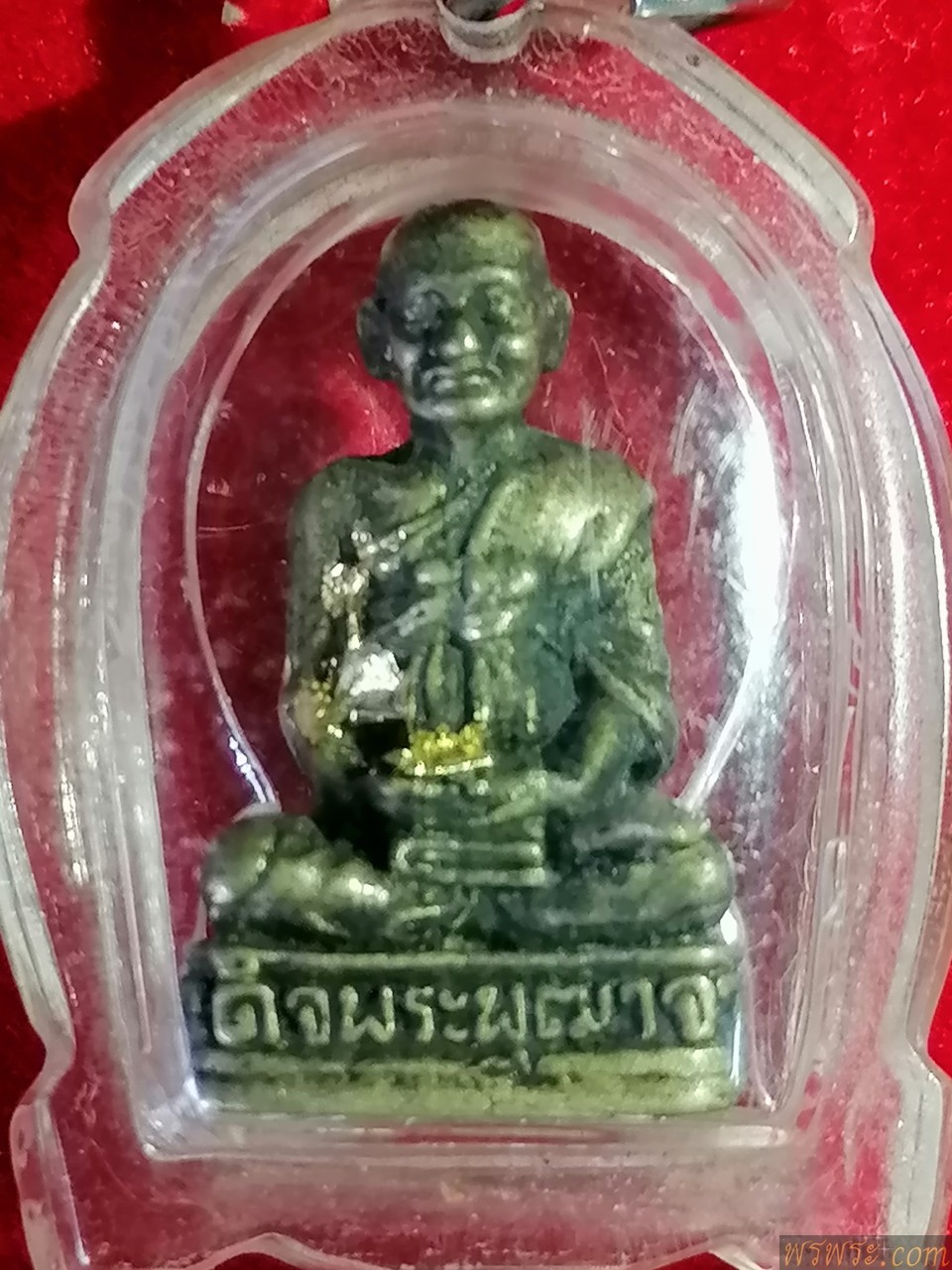 พระสมเด็จ​ พุฒาจารย์​ โต​ อุดกริ่งดัง​ เลี่ยม