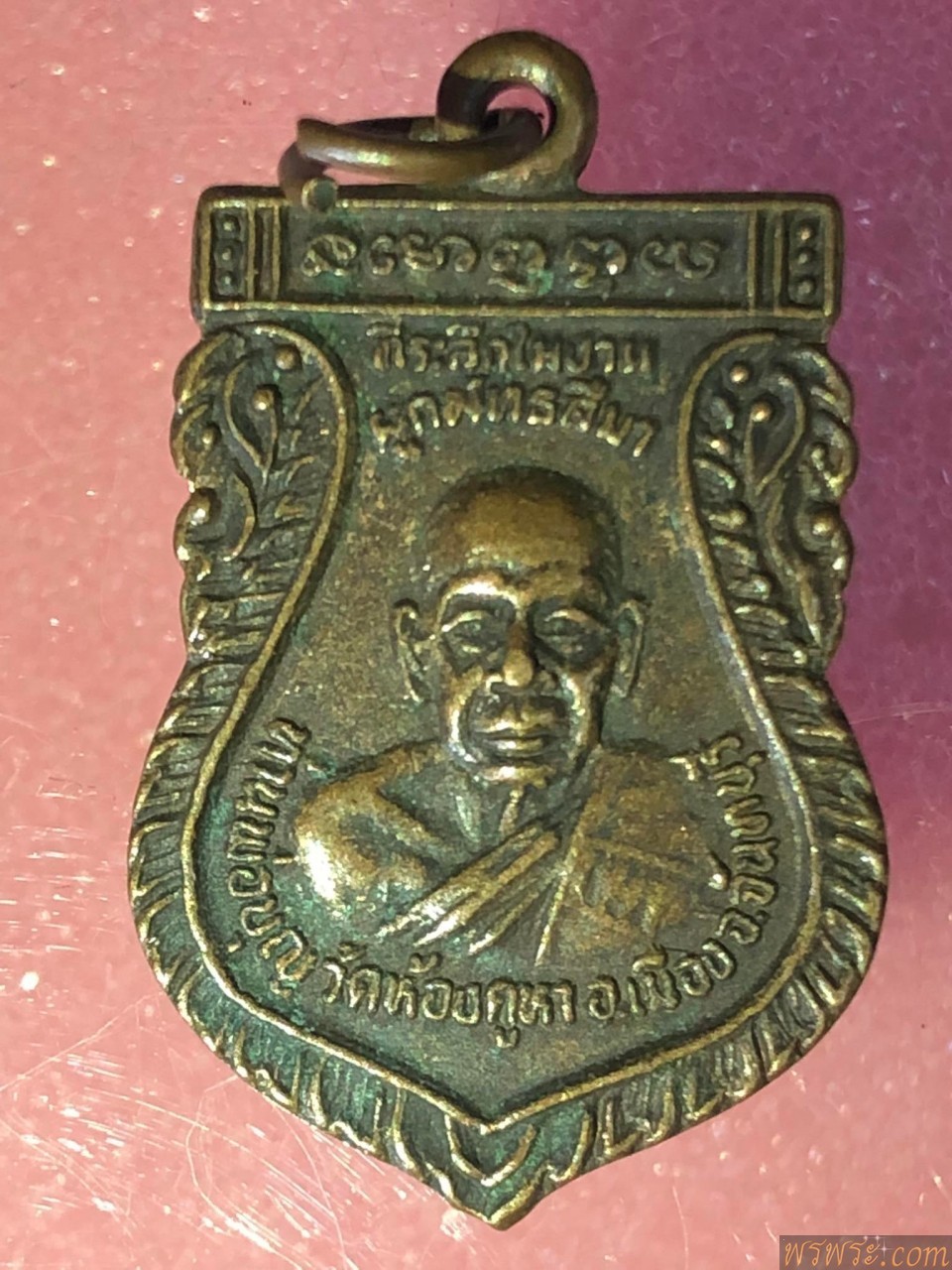ท่านพ่อจ่าง 2535ท่านพุอบุญ วัดห้องคูหา อ.เมิอง จ.จันทบุรี