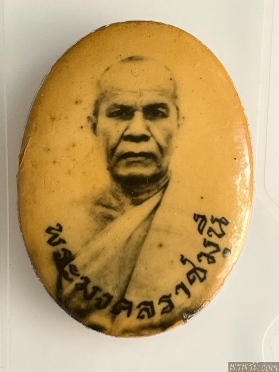 จัดส่ง.จ.พิษณุโลก//ล๊อคเก็ต หลวงพ่อสด