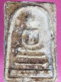 ส่ง จ.พิษณุโลก//พระสมเด็จ 25*38 หนา20มม หนาพิเศษ หยดน้ำยาหาอายุพระโดยประมาณ//พบ1องค์ ณ.วันที่20/06/2565