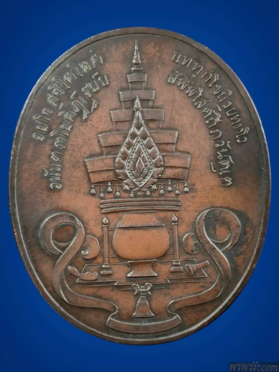 เหรียญ3โค๊ต ที่ระลึกมหาสมณุตตมาภิเศก พระเจ้าบรมวงษเธอ กรมสมเด็จพระปวเรศวริยาลงกรณ์ ๒๗ พฤศจิกายน รัตนโกสินทรศก ๑๑๐