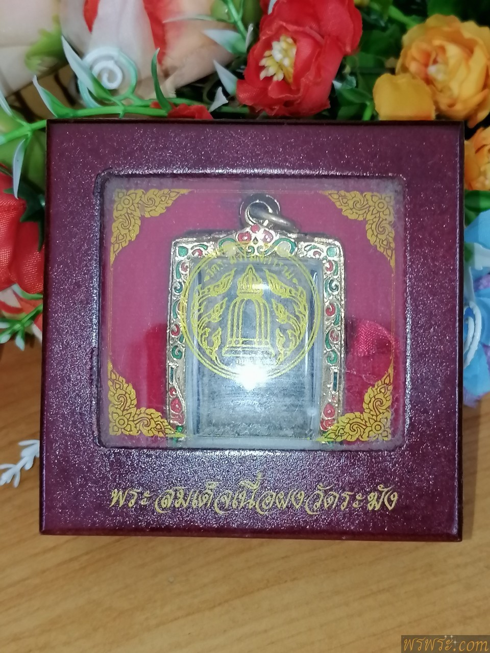 พระ​สมเด็จ​ วัดระฆัง​ ในกล่องไม้แดง