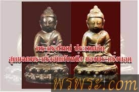 พระกริ่ง เนื้อสัมฤทธิ์​ กริ่งดัง สีดำ น้ำตาลเข้ม (สีมันเทศ)