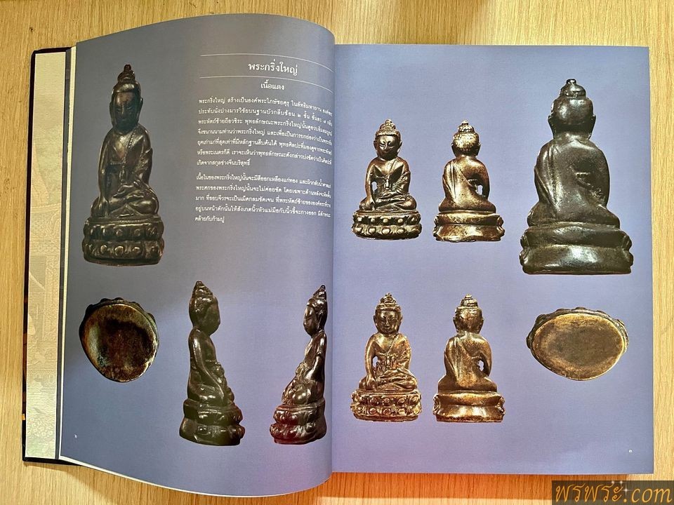 พระกริ่ง เนื้อสัมฤทธิ์​ กริ่งดัง สีดำ น้ำตาลเข้ม (สีมันเทศ)