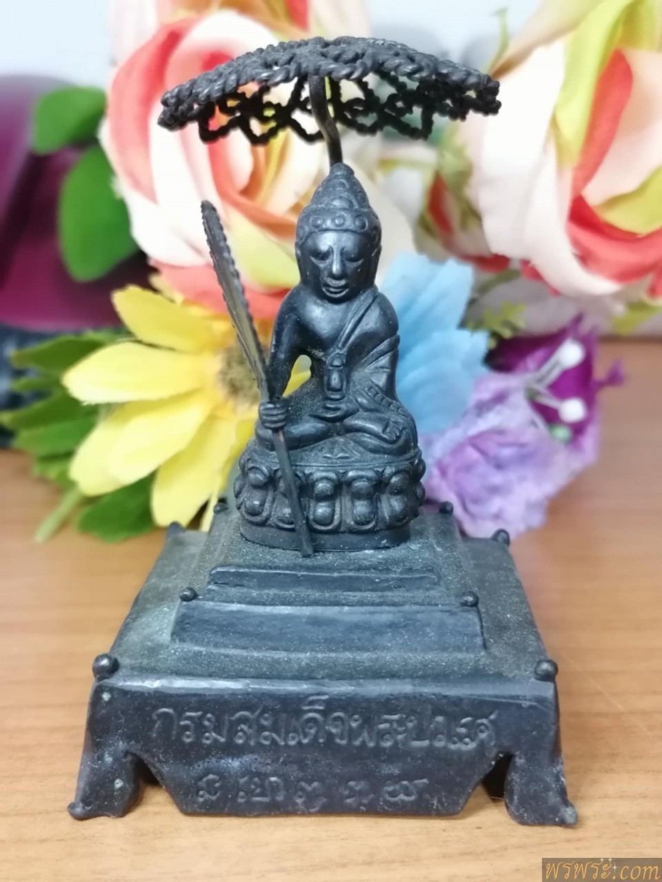 พระกริ่งปวเรศ เนื้อสำริด