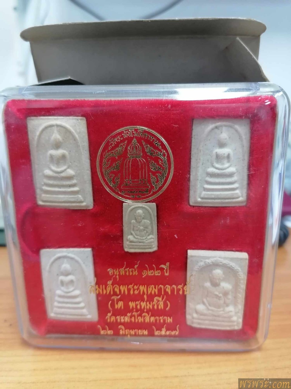 พระสมเด็จ อนุสรณ์๑๒๒ปี ๒๒ มิถุนายนต์ ๒๕๓๗