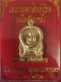 หลวงพ่อ วัดโบสถ์บน วัดเศวตรฉัตร ๒๕๖๑