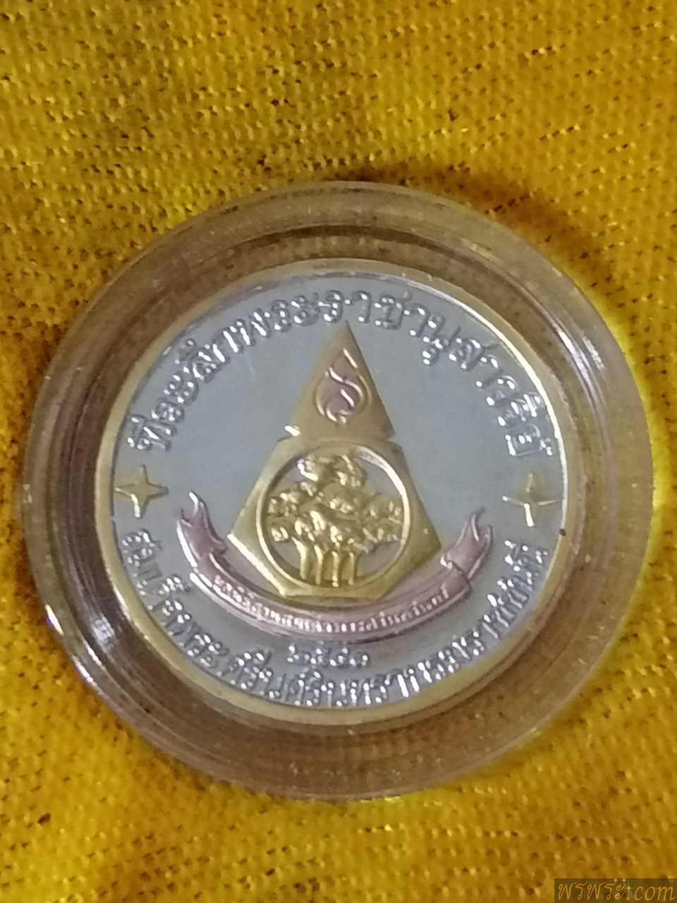 เหรียญ​สมเด็จย่า๑๐๐ปี​ ๒๕๔๓