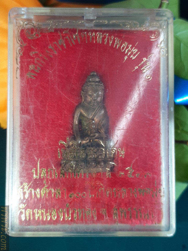 พระกริ่ง หลวงพ่อมุ่ย พระกริ่งราชาโชค หลวงพ่อมุ่ย วัดดอนไร่ สุพรรณบุรี ปี 2533