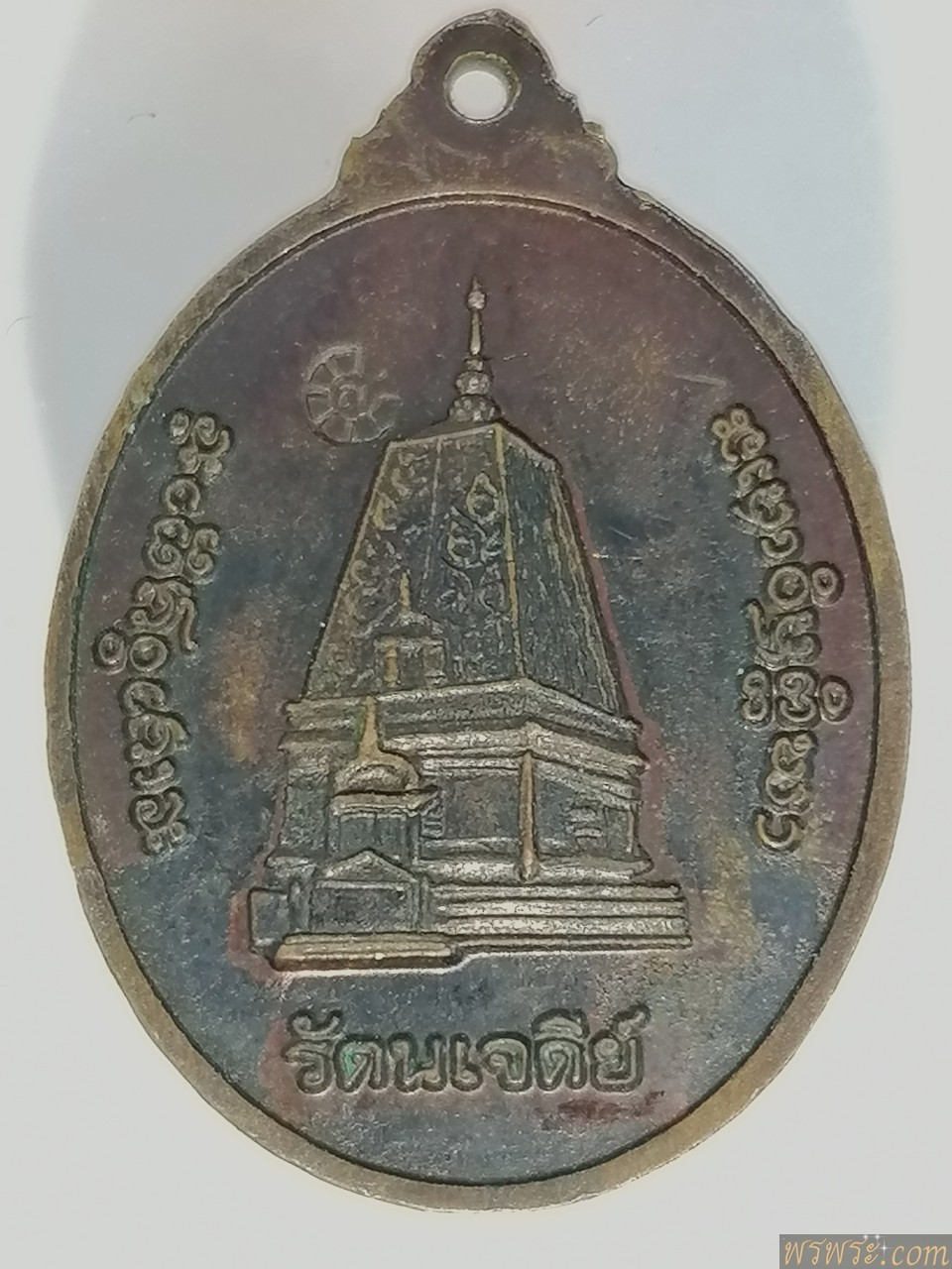 เหรียญ​ ​๙๕ กัสสโป​ รัตนเจดีย์​