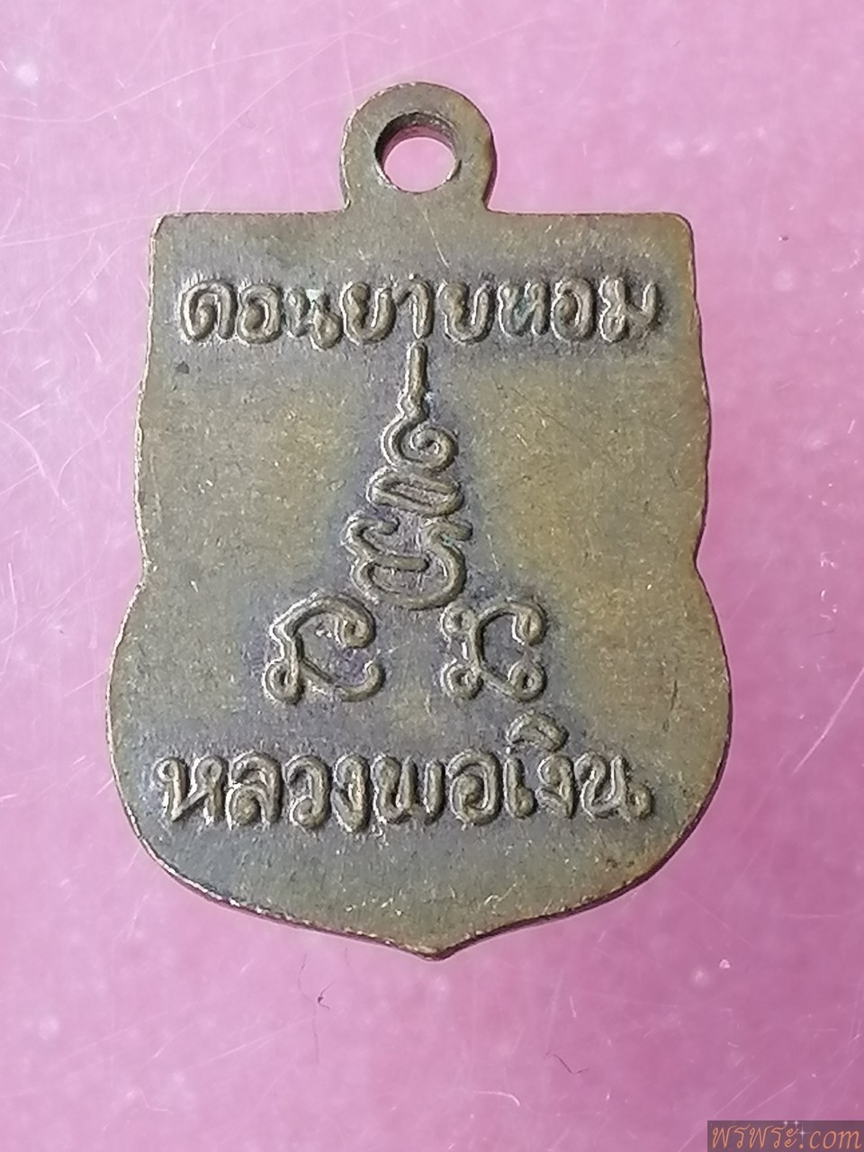หลวงพ่อเงิน​ วัดดอนยายหอม