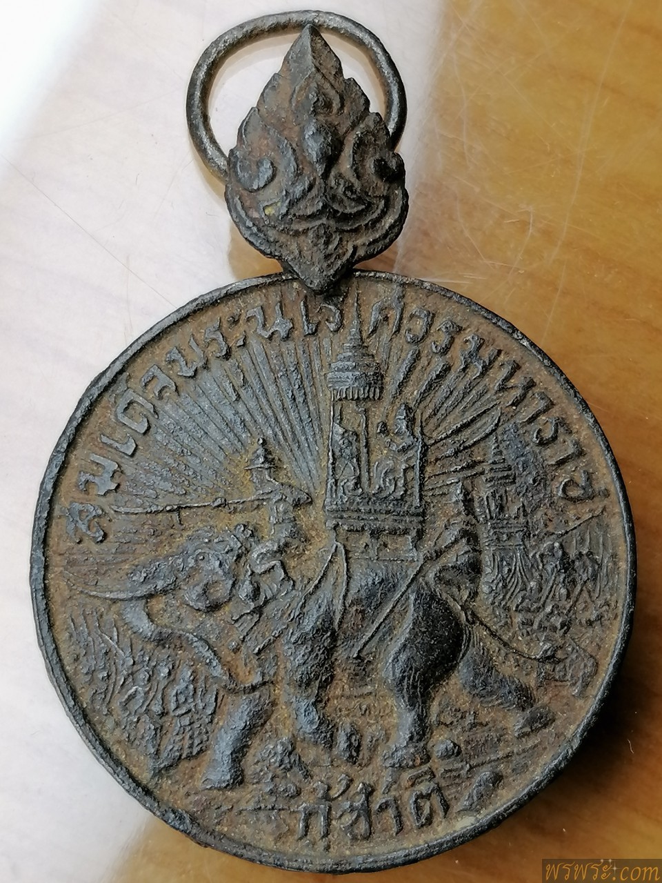 เหรียญ​ กู้ชาติ​ พ.ศ.๒๔๘๔สมเด็จพระนเรศวรมหาราช