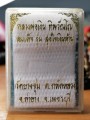 สมเด็จ​ รุ่น​ สุขใจเงินล้าน​ หลววพ่อเงิน ทิพวัณโณ วัดยางชุม ท่ายาง จ.เพชรบุรี