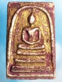 พระสมเด็จลงรักปิดทองร่องชาติ หยดน้ำยา หาอายุพระโดยประมาณ
