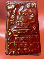 พระสมเด็จ หลัง โชค ลาภ ๒๔๑๑