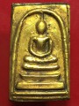 พระสมเด็จ ปิดทองทึบ