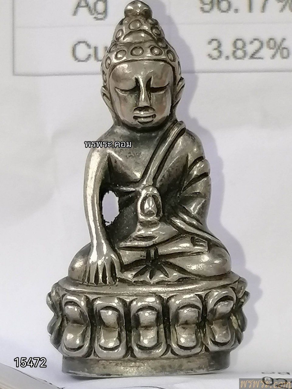 โชว์ วทพ//พระกริ่งปวเรศ เนื้อเงินAG96.17% บารมีแผ่ไพศาล กริ่งดัง
