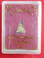 พระมงคลบพิตร จ.พระนครศรีอยุธยา พ.ศ.๒๕๕๒