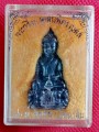 พระกริ่งมงคลบพิตร ญสส ๙๒ปี อยุธยาวิทยาลัย