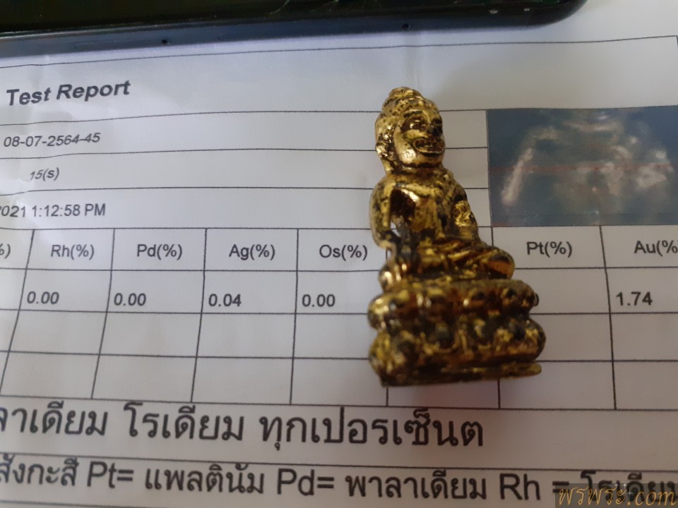 Phra Kring Chao Fah Rama IV, 1851 B.E., bronze, black reversed, wet real gold, gold/AU1.74%+- ringing bell/with metal certificateพระกริ่งเจ้าฟ้า ร.๔ พ.ศ.๒๓๙๔ เนื้อสัมฤทธิ์ กลับดำ เปียกทองคำแท้gold/AU1.74%+- กริ่งดัง/พร้อมใบตรวจโลหะ