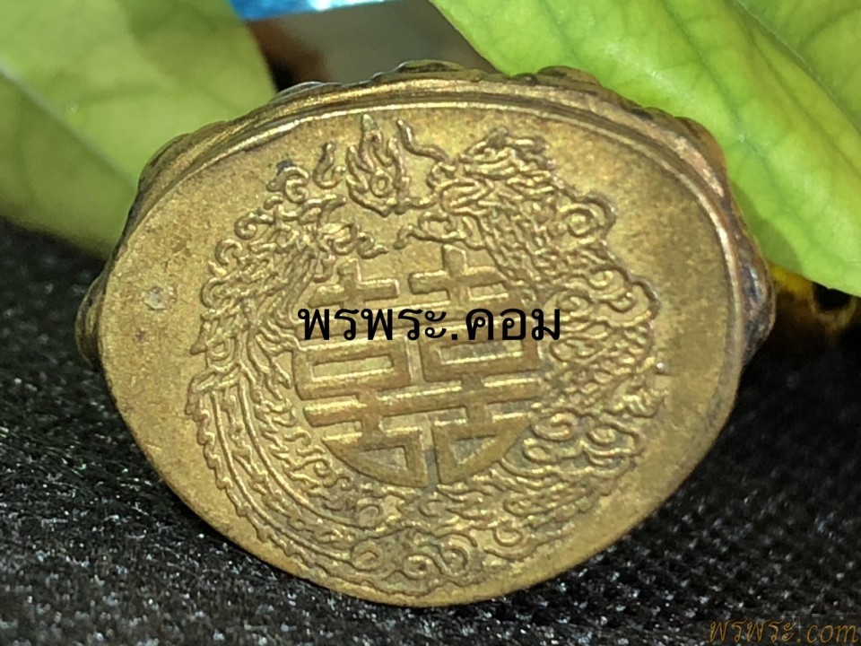 โชว์//SHOW//Ring amulet under the base of the Chinese symbol (the image of a dragon and a swan) Chinese phoenix)พระกริ่ง​ รัชกาล ใต้ฐานตราสัญลักษณ์จีน(ภาพมังกรและพญาหงส์ นกฟีนิกซ์แบบจีน)เนื้อสัมฤทธิ์ กริ่งดัง พบ1องค์ ณ.วันที่18/10/2564Ring amulet under the base of the Chinese symbol (the image of a dragon and a swan) Chinese phoenix)