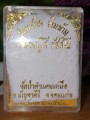 พระปิดตา​ ฝังตะกรุด​ หลวงปู่โส  กัสสโป​ รุ่น แสยิก เงินล้าน วัดป่าคำแคตนเหนือ จ.ขอนแก่น​ พ.ศ ๒๕๔๔