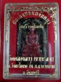 พระสมเด็จ พลอยจันทร์//พระสมเด็จพลอยจันทบุรี รุ่นสร้างอุโบสถ วัดคลองลาว เขาทะลาย จ.จันทบุรี เนื้อพลอยแท้