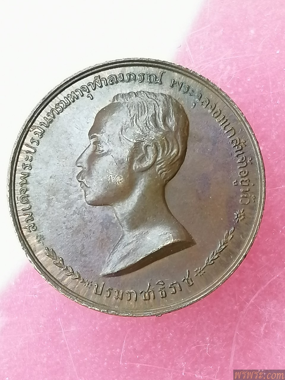 เหรียญ​ ร.๕ที่ระลึกทอดกฐิน​สามัคคี​ วัดวิมลคุณากร​ จ.สงขลา​ รัตนโกสินทร์​ศก๒๑๑