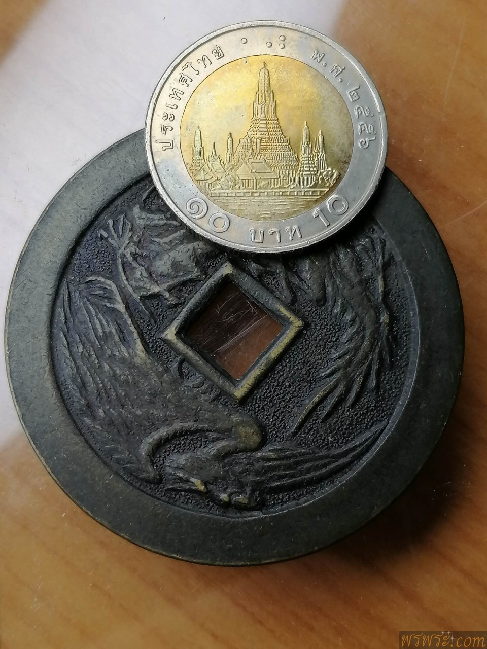 เหรียญจีน มังกรคู่