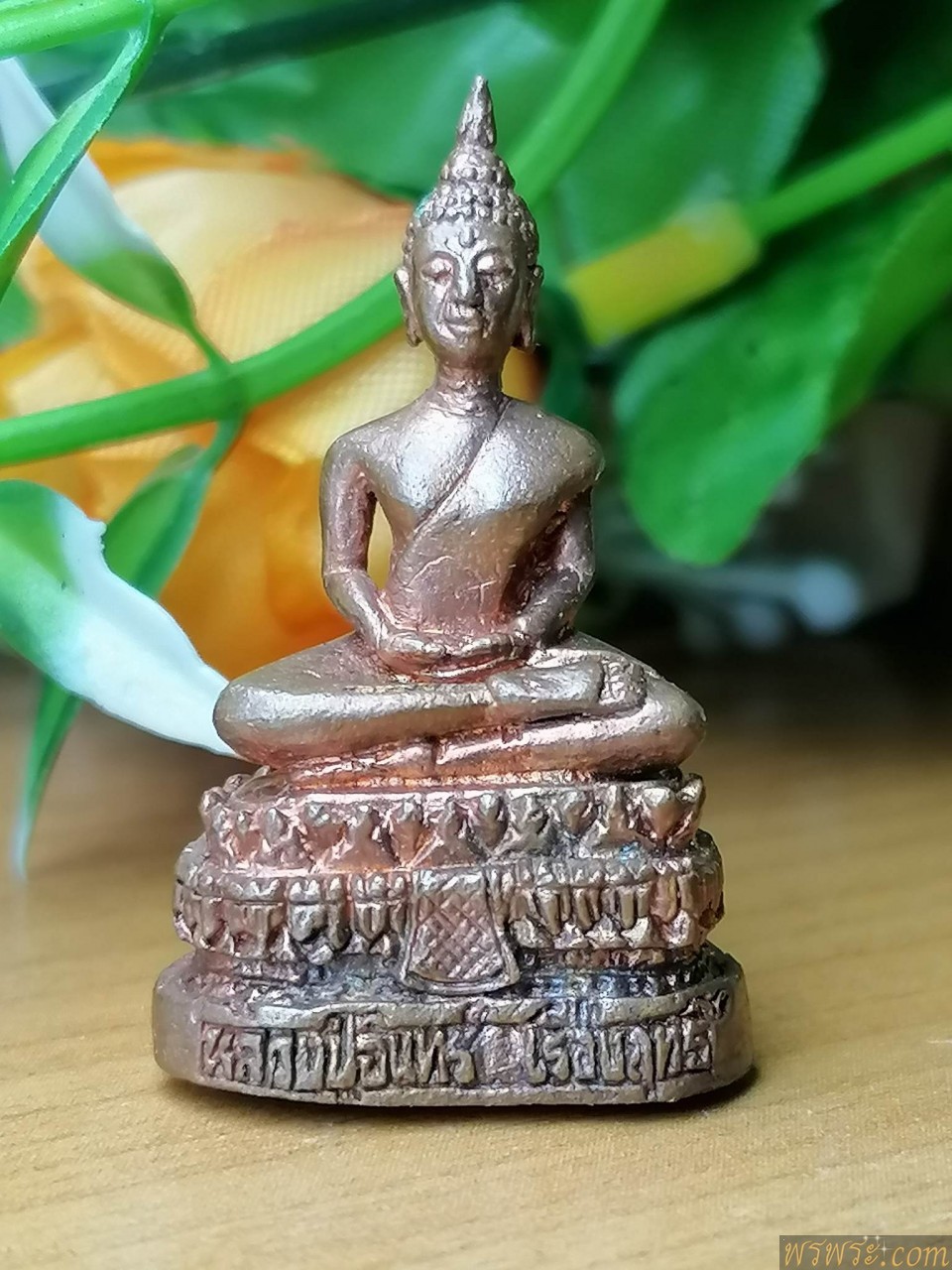 ปิด/กริ่ง หลวงปู่อืนทร์ เรืองฤทธิ์ วัดอัมพวัน