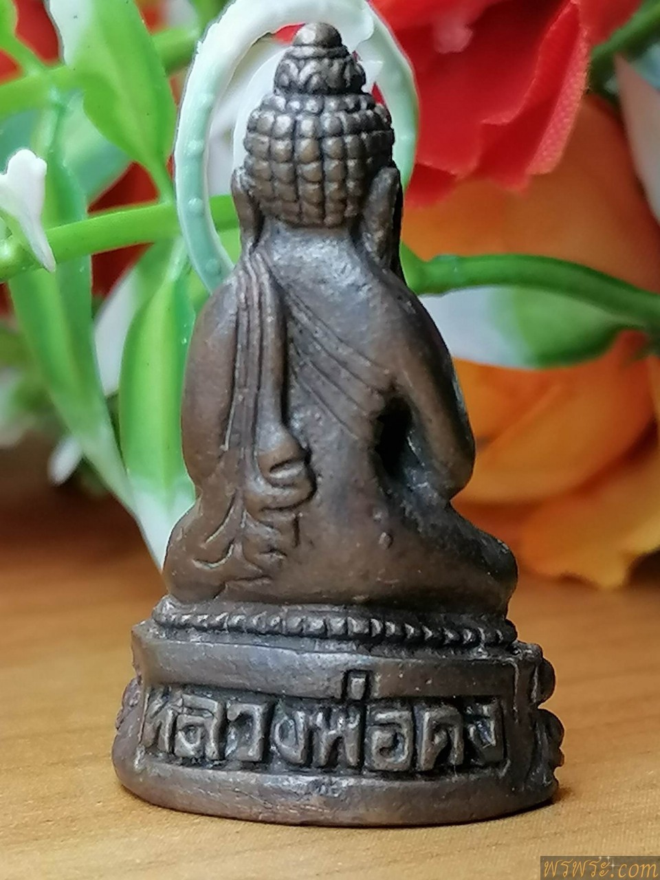 ปิด/พระกริ่ง พระปิดตา หลวงพ่อคง เนื้อสัมฤทธิ์ กริ่งดัง//  พระปิดตา หลวงพ่อคง วัดวังสรรพรส พระปิดตามหาลาภ รุ่นพิเศษ(ปิดตา5นัด)เนื้อนวะโลหะปี2525