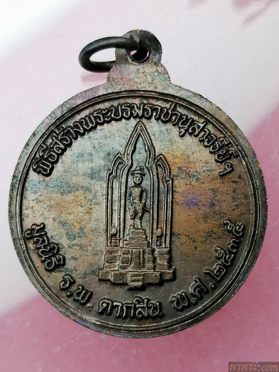 เหรียญ สมเด็จพระเจ้าตากสิน มูลนิธิ ร.พ.ตากสิน พ.ศ.๒๕๓๕