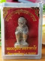 หนุมานอุดผงพราย หลวงพ่อสิน วัดระหารใหญ่ จ.ระยอง รับมาจากวัด