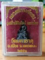 หลวงพ่อองค์​แสน​ รุ่นสร้างพิพิธภัณฑ์​และหอไตร​ วัดมหาธาตุ​ จ.นครพนม​ ๒๕๕๑