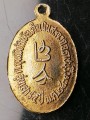 เหรียญ​ คุณแม่ยี้เนีัย รุ่นเสาร์๕ ๒๕๓๕ ดำเนินสะดวก จ.ราชบุรี