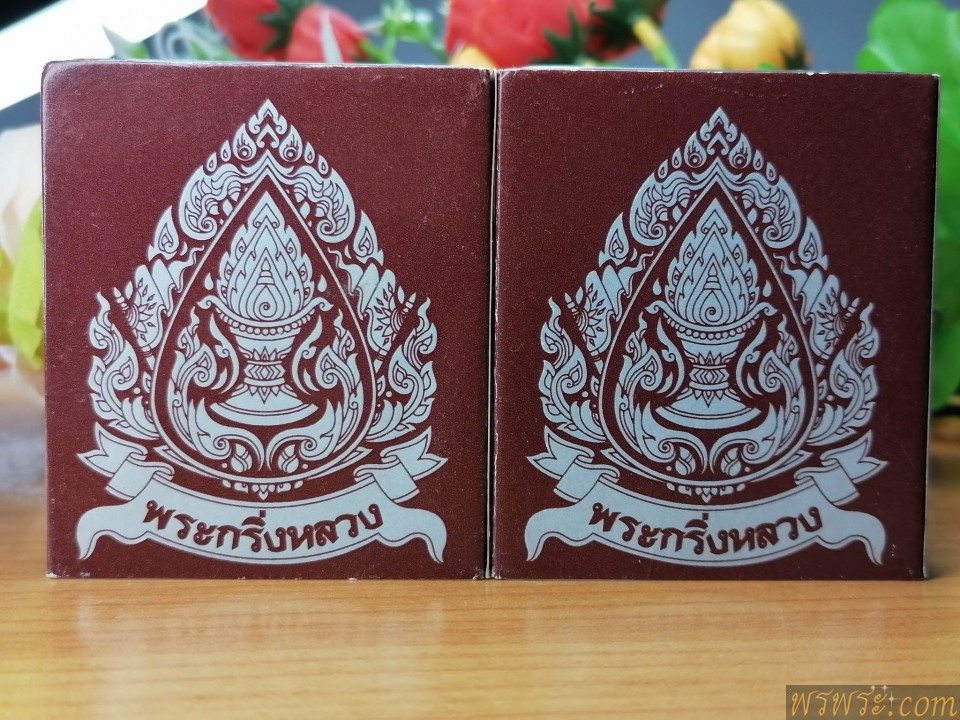 ปิด//พระกริ่งหลวง วัดสุทัศน์ นครศรีฯ//นครนายก