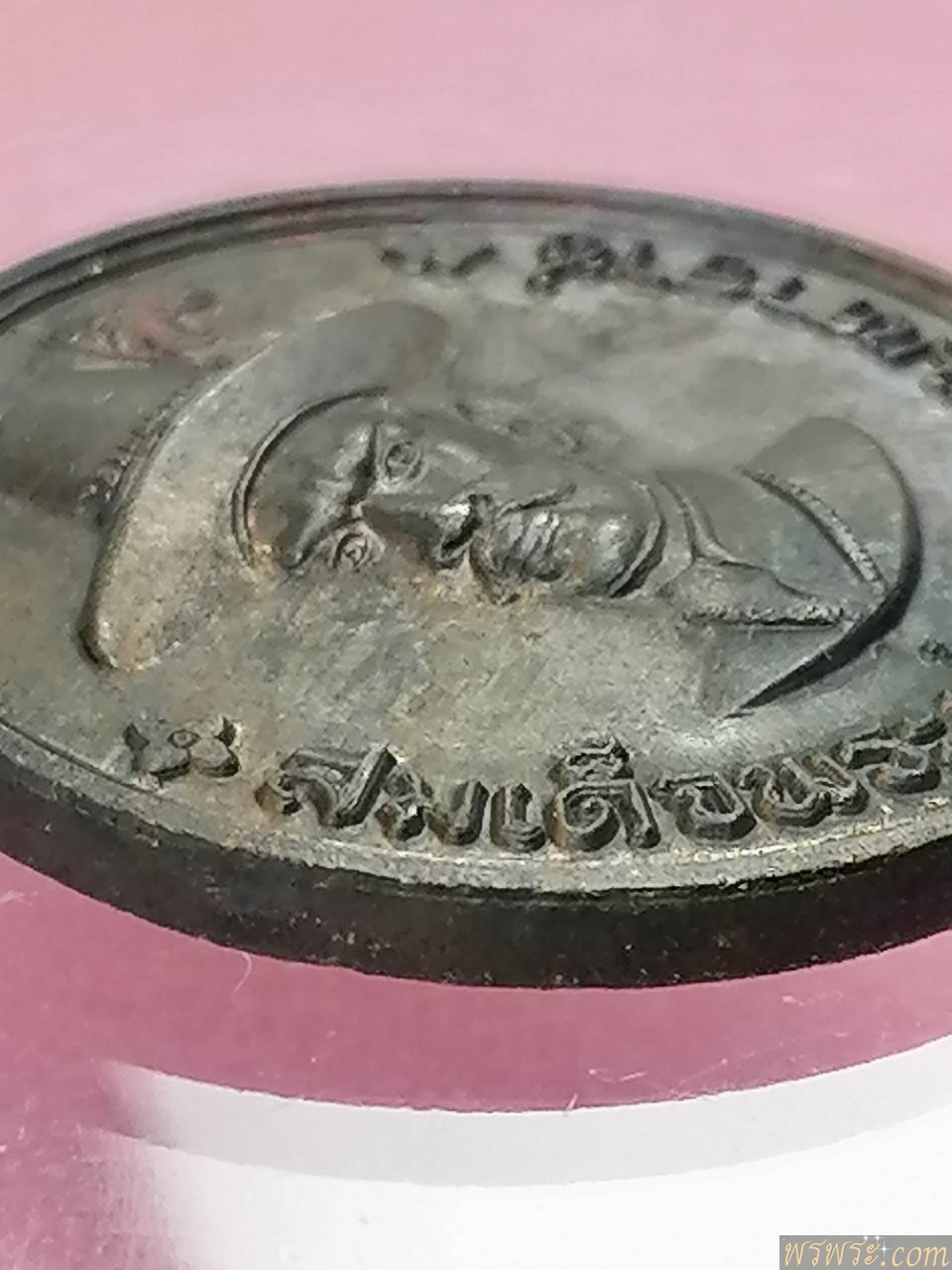 เหรียญ สมเด็จพระเจ้าตากสิน มูลนิธิ ร.พ.ตากสิน พ.ศ.๒๕๓๕