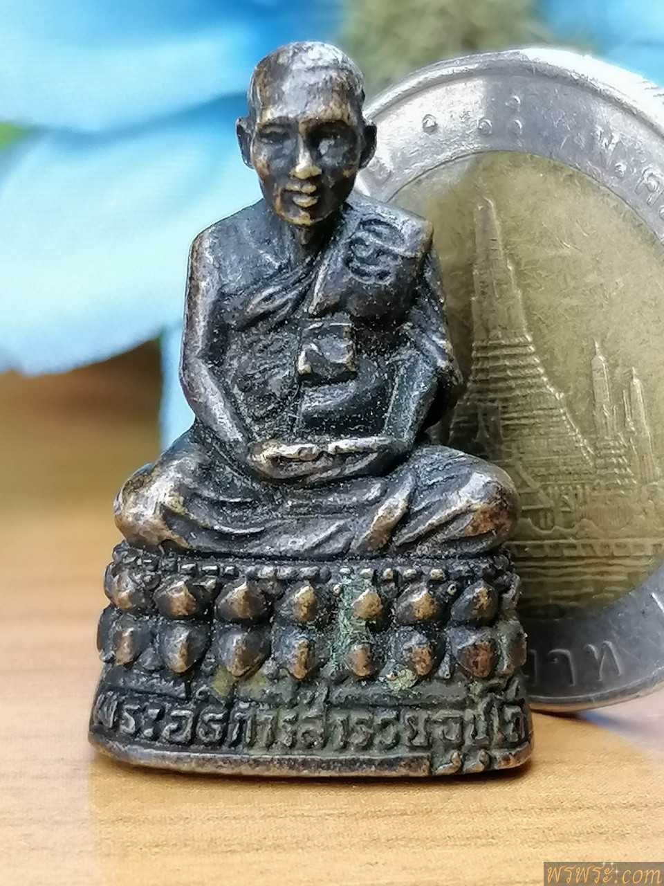 ปิด/กริ่ง พระอธิการสำรวยอุปโถ วัดแปลงไผ่