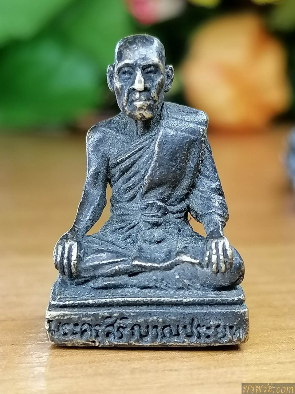 ปิด/กริ่ง พระครูสิริญาณประยุท