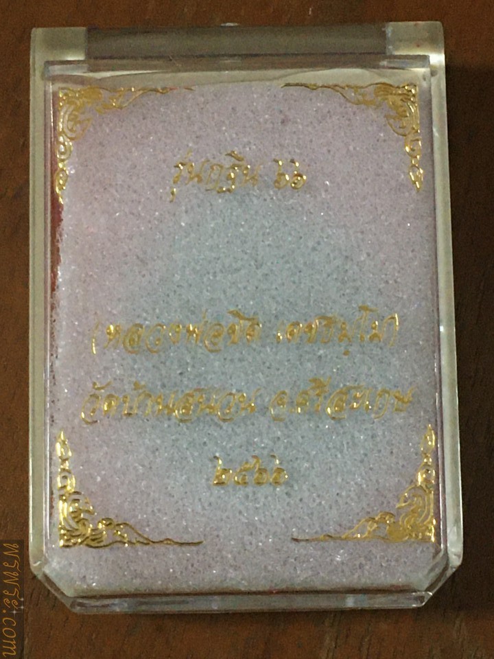 หลวงพ่อชิต วัดบ้านสนวน จ.ศรีสะเกษ ๒๕๖๖