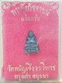 พระสังกัจจายน์ เงินแท้ วัดพนัญเชิงวรวิหาร อยุธยา