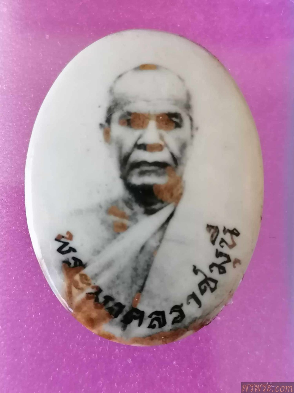 ส่ง จ.นครราชสี//มาล๊อคเก็ต หลวงพ่อสด