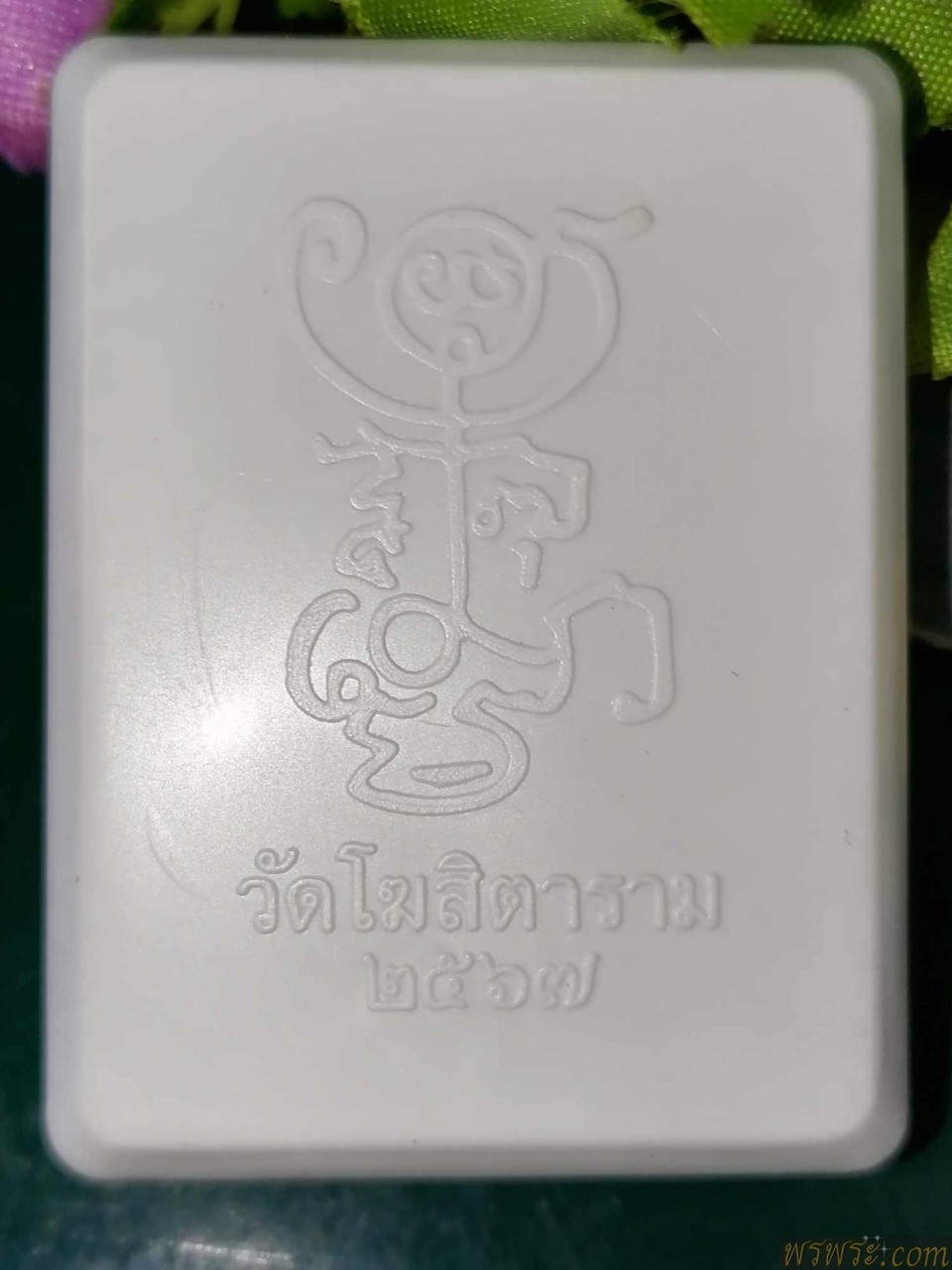 หลวงพ่อกวย รุ่น ศิษย์มีหลัก ๒๕๖๗เช่ามาจากวัด