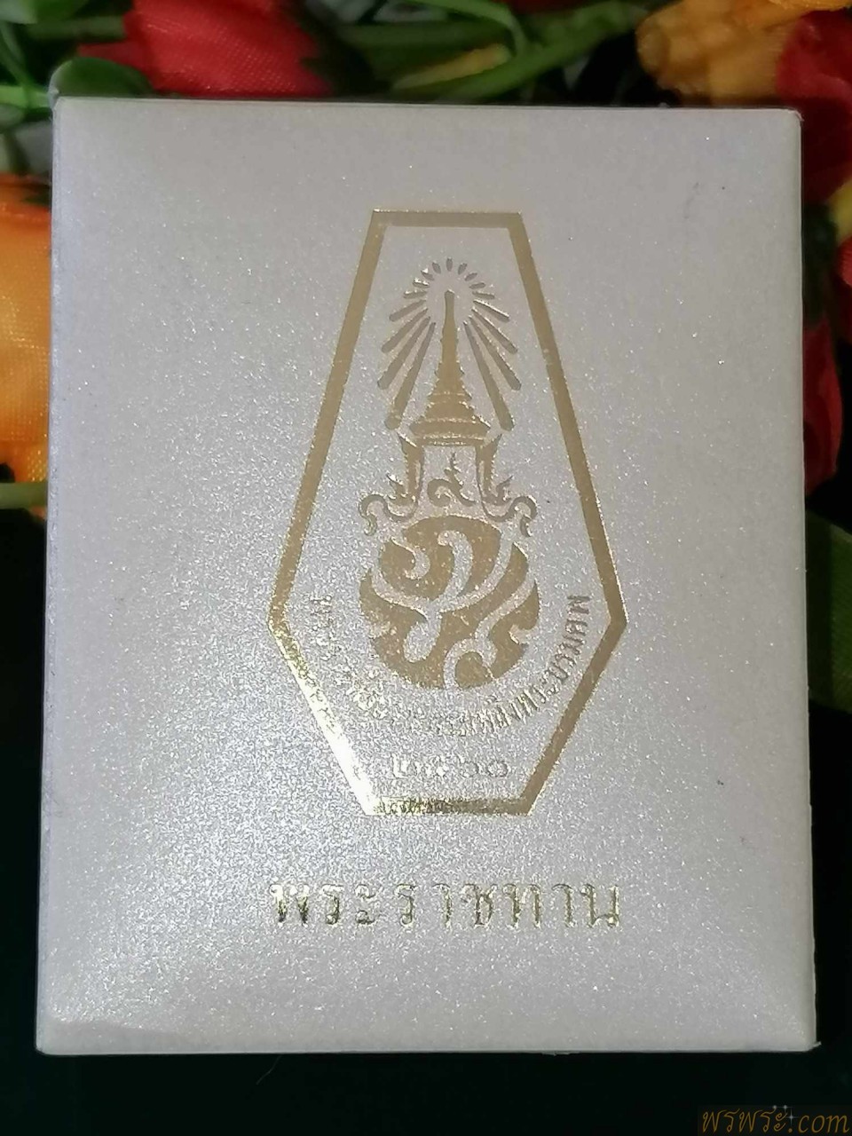เข็มที่ระลึก ภปร ๒๖ ตุลาคม ๒๕๖๐
